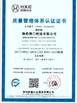 Chine Fengbao Valve Manufacturing Co., Ltd. certifications